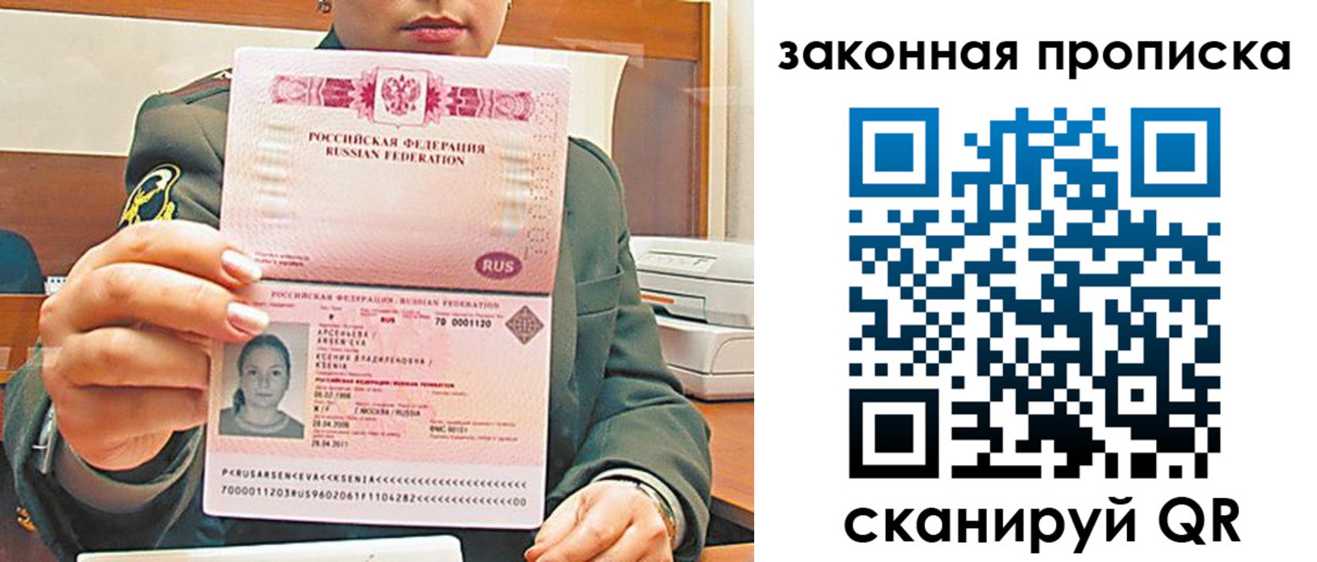 миграционный учет в Качканаре