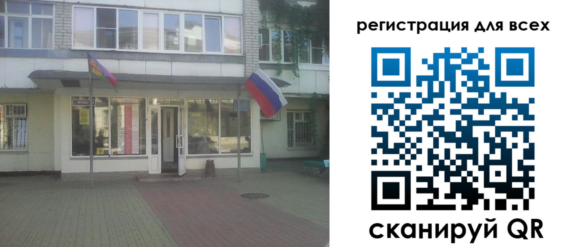 временная регистрация поиск в Качканаре