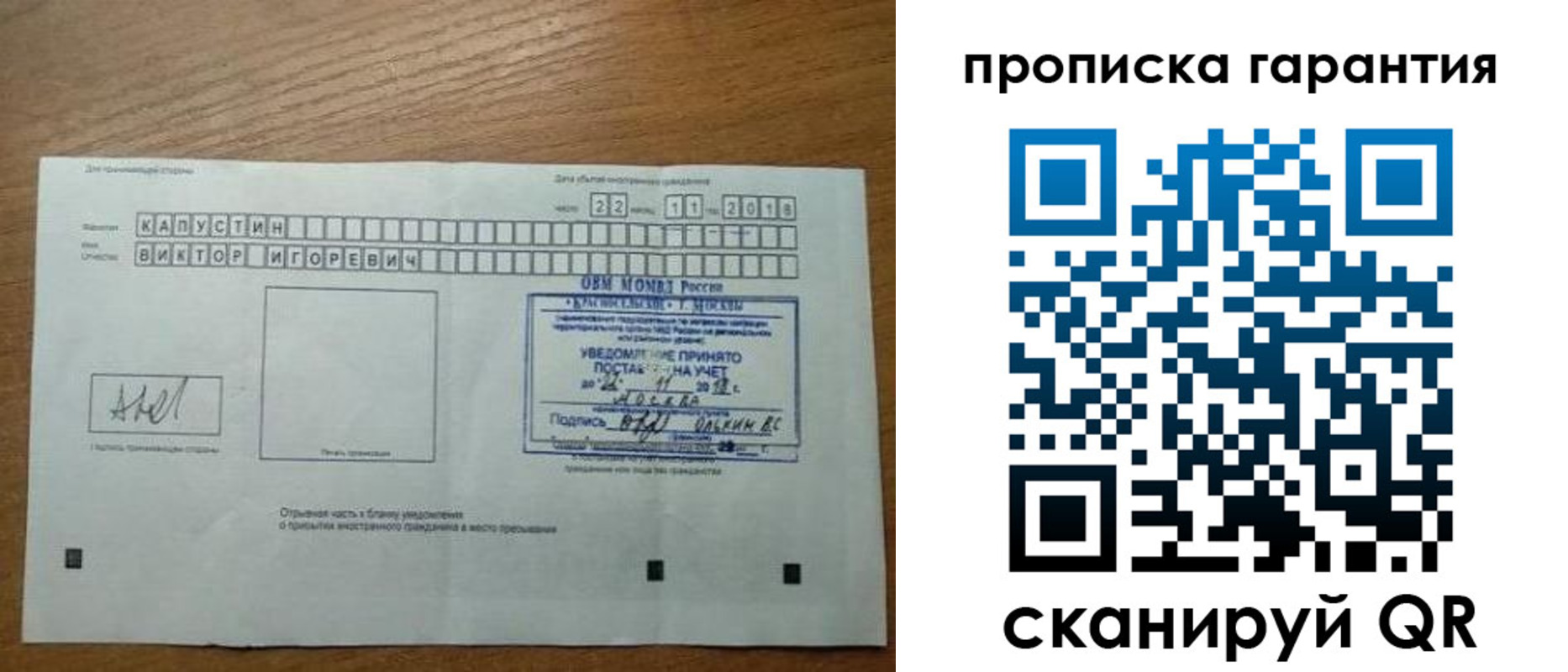 прописка законно в Качканаре