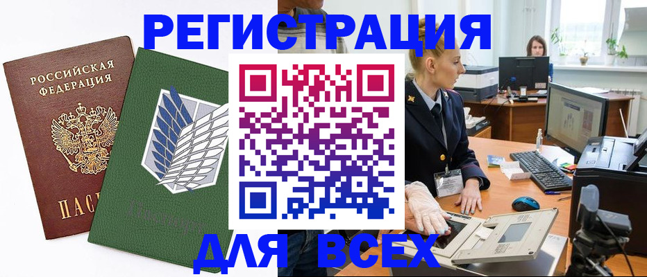 прописка штамп в Качканаре