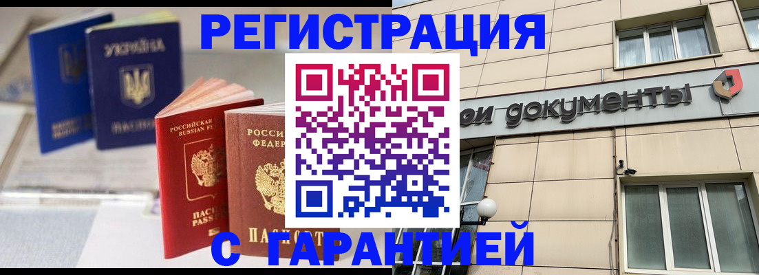 где прописаться в Качканаре