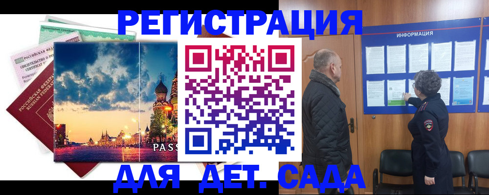 временная регистрация законно в Качканаре