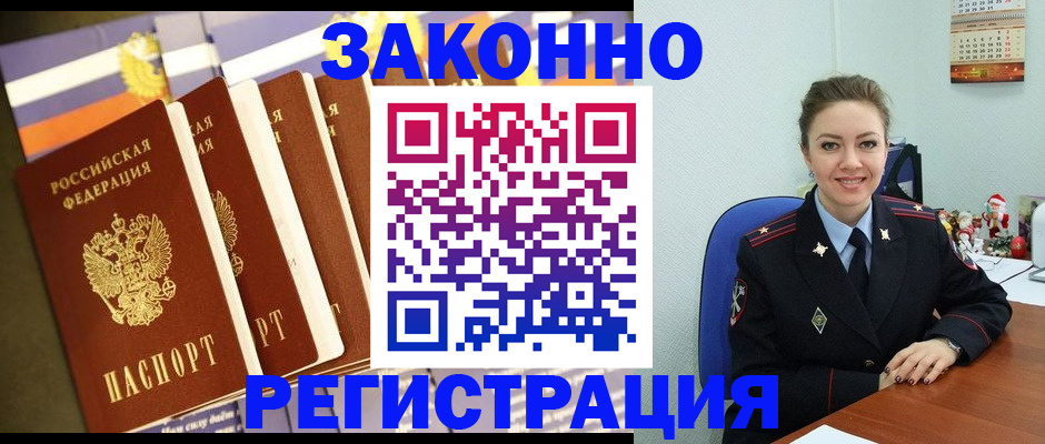 прописка в квартире в Качканаре