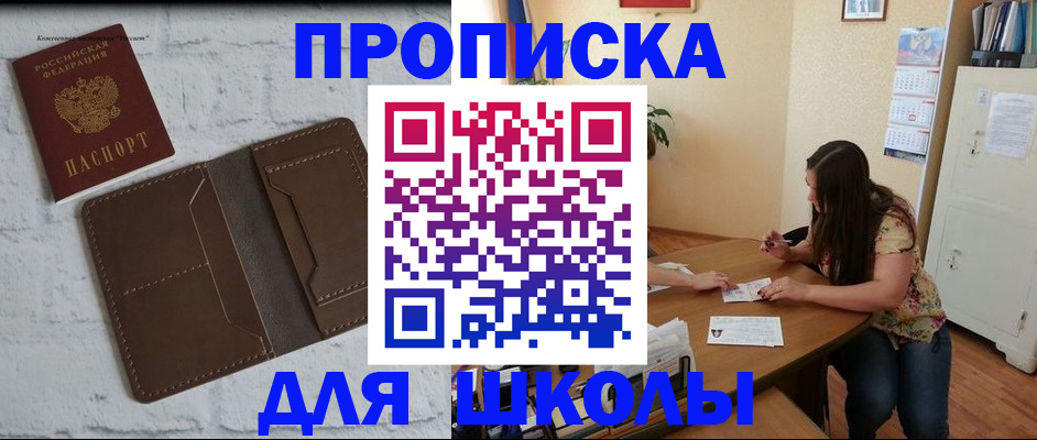 где прописаться в Качканаре