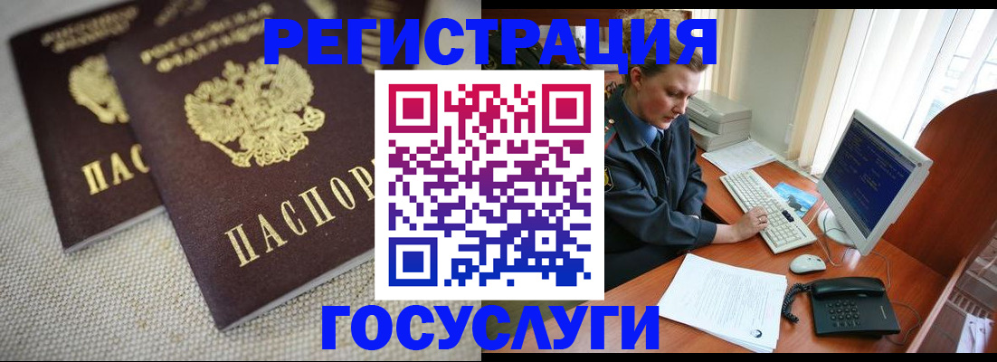 прописка ребенка в Качканаре