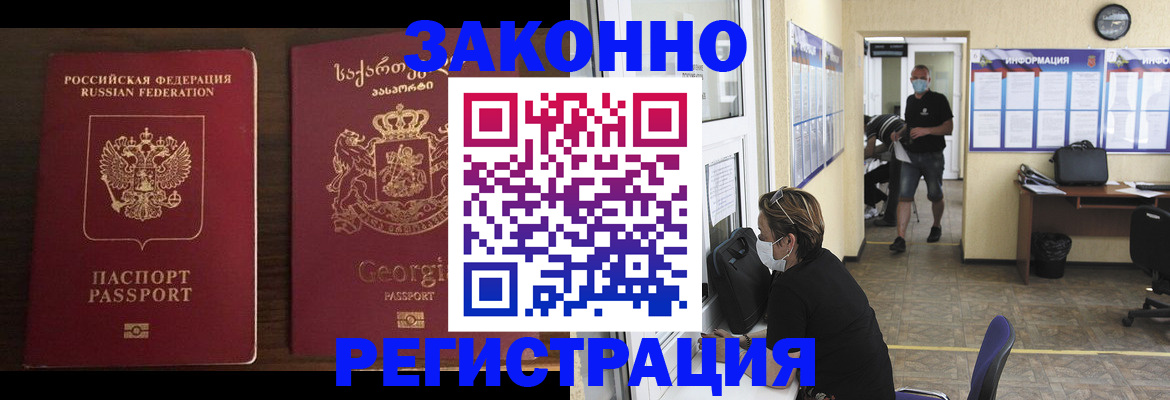 прописка для школы в Качканаре