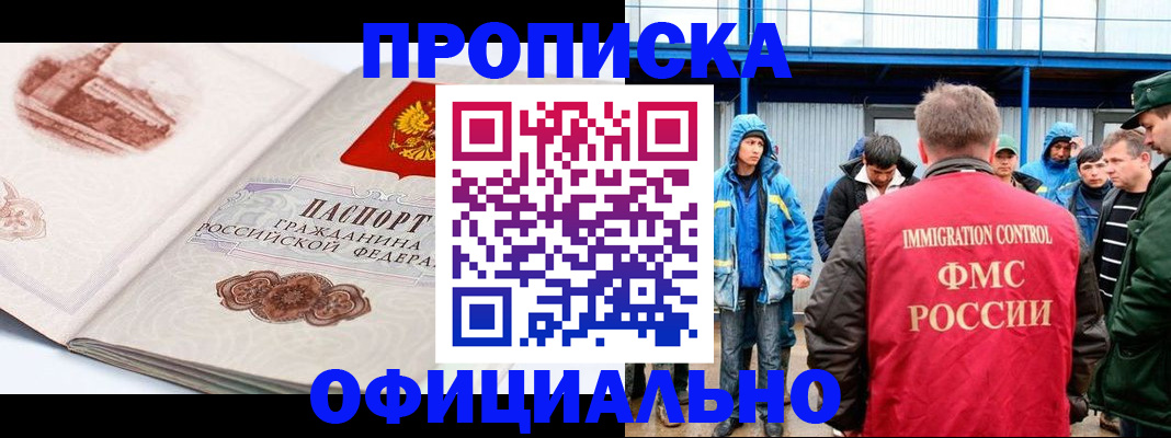 прописка в квартире в Качканаре