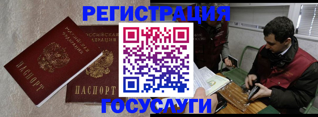 прописка ребенка в Качканаре